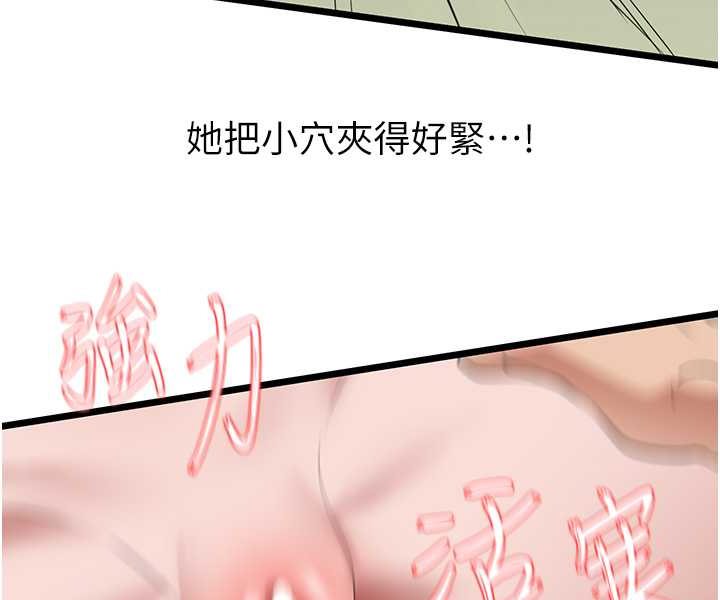 地表最屌臥底幹員 在线观看 第26話-狂歡下的助攻 漫画图片58