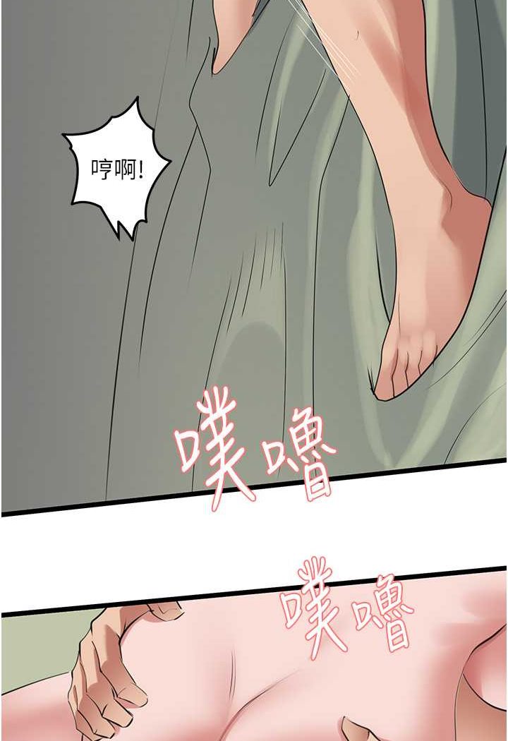 地表最屌臥底幹員 在线观看 第26話-狂歡下的助攻 漫画图片79