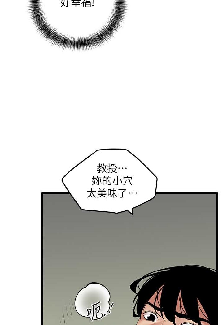 地表最屌臥底幹員 在线观看 第26話-狂歡下的助攻 漫画图片44