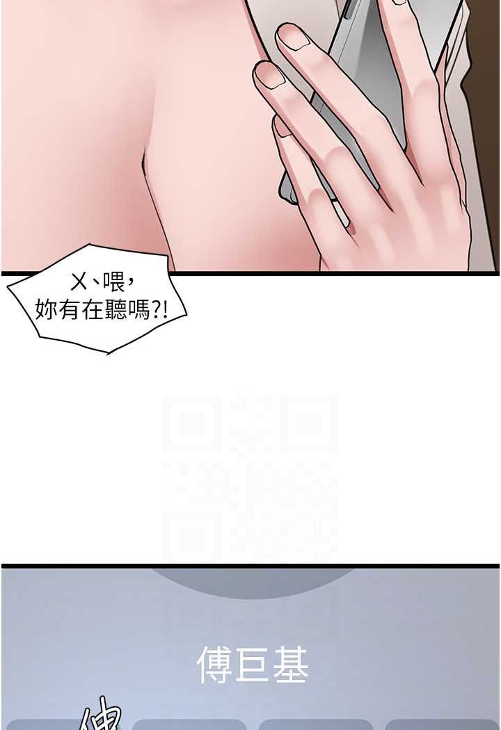 韩漫H漫画 地表最屌卧底干员  - 点击阅读 第26话-狂欢下的助攻 69