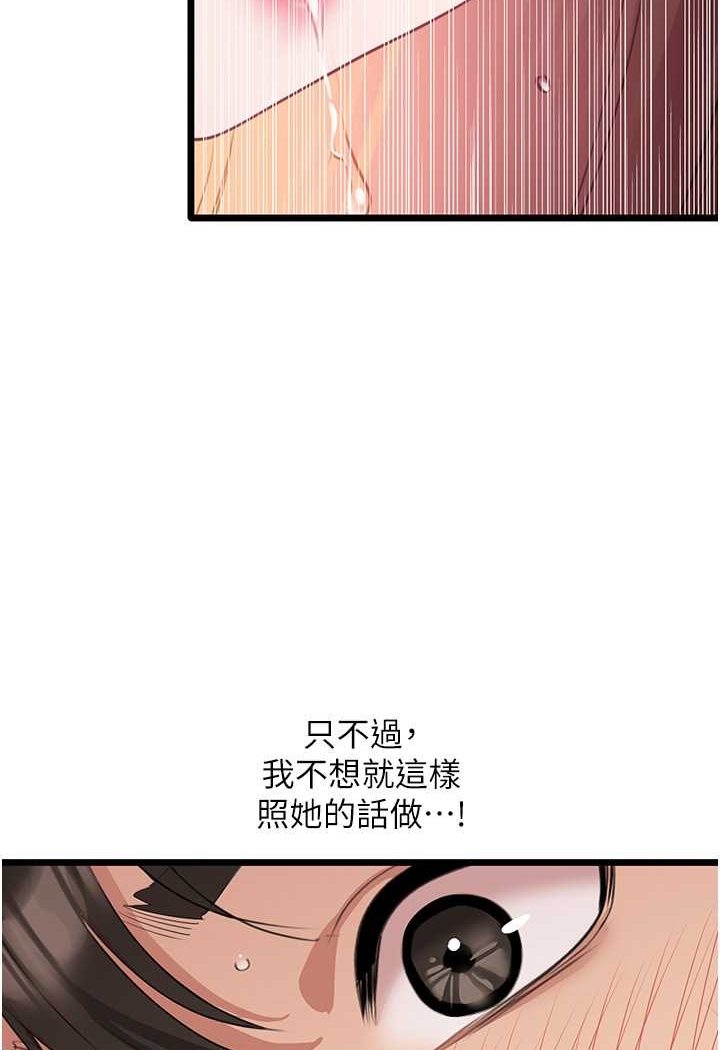 韩漫H漫画 地表最屌卧底干员  - 点击阅读 第26话-狂欢下的助攻 99