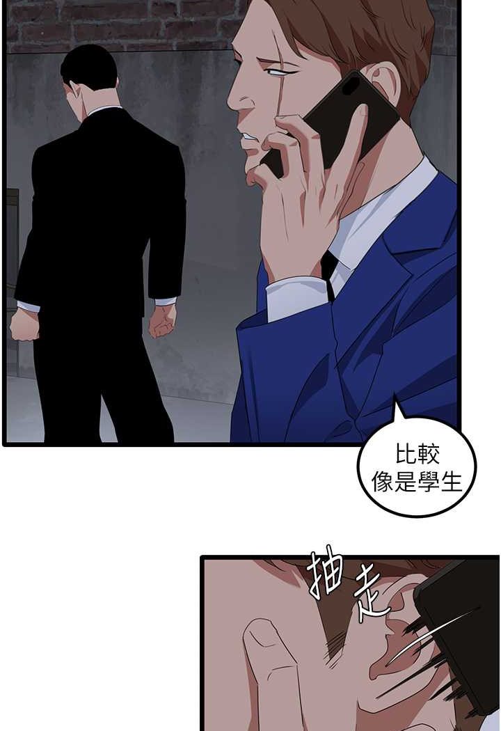 地表最屌臥底幹員 在线观看 第26話-狂歡下的助攻 漫画图片10