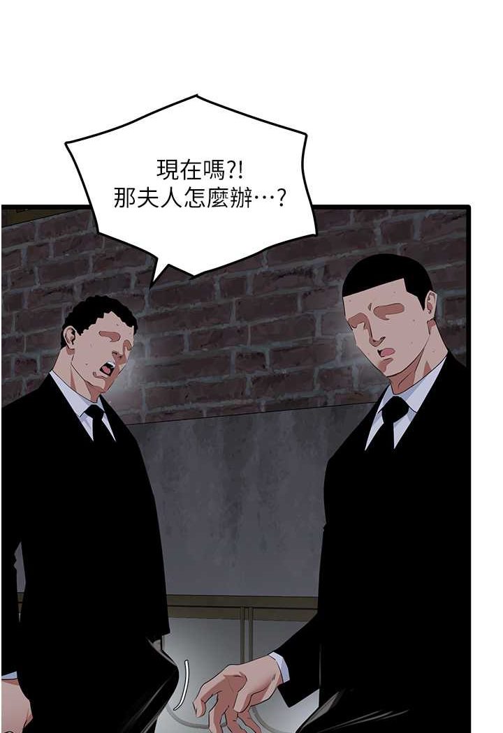 地表最屌臥底幹員 在线观看 第26話-狂歡下的助攻 漫画图片18