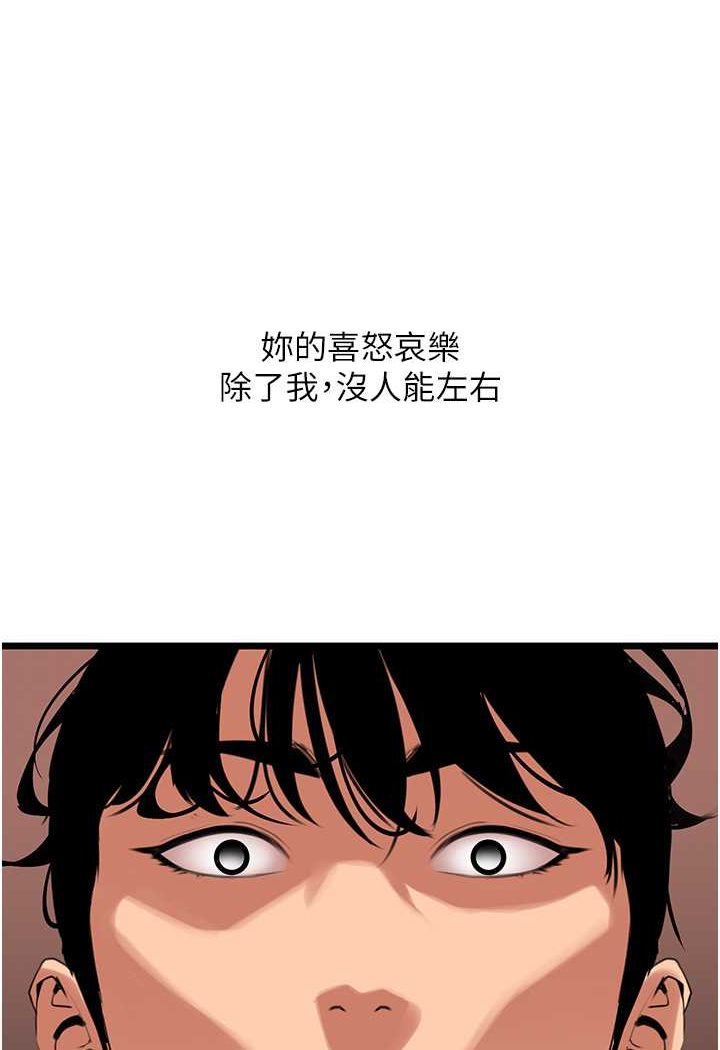 韩漫H漫画 地表最屌卧底干员  - 点击阅读 第26话-狂欢下的助攻 110