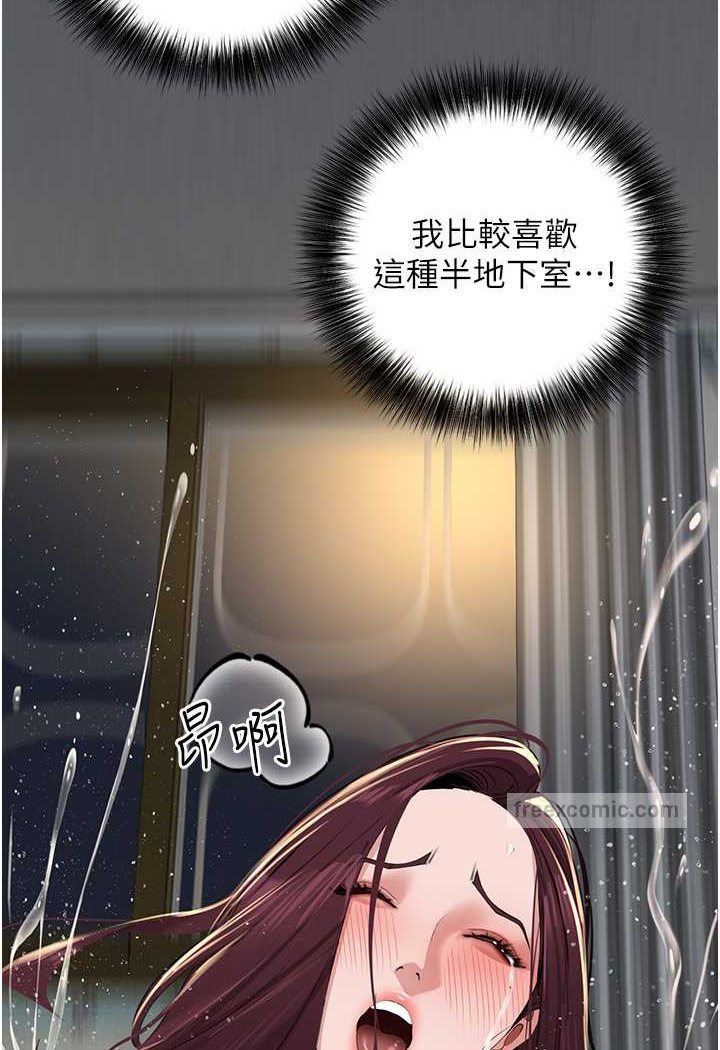 地表最屌臥底幹員 在线观看 第26話-狂歡下的助攻 漫画图片40