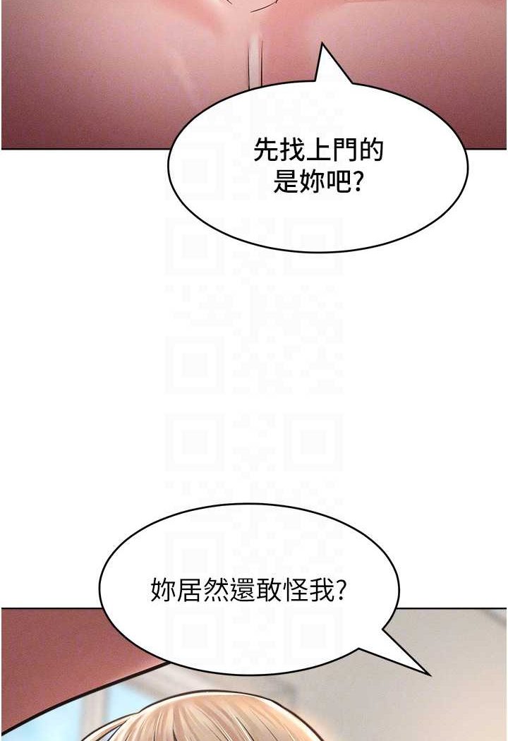 讓傲慢女屈服的一百種方法 在线观看 第14話-跟我一起上床睡… 漫画图片57