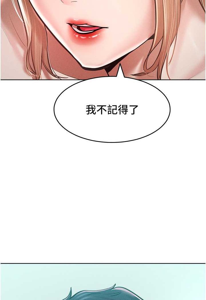 讓傲慢女屈服的一百種方法 在线观看 第14話-跟我一起上床睡… 漫画图片66