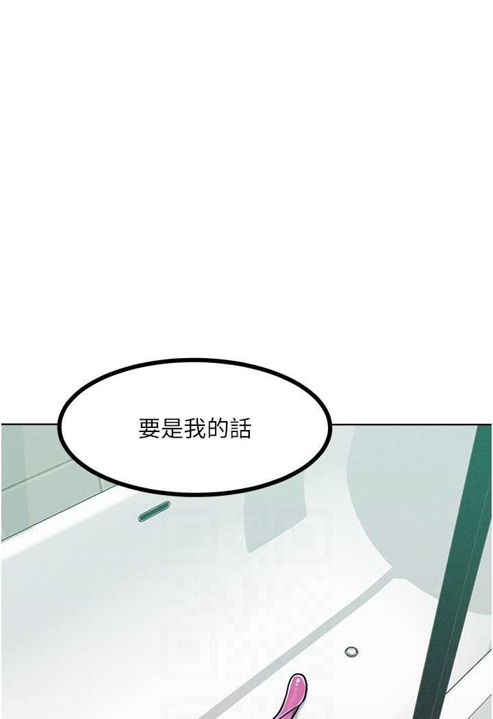 讓傲慢女屈服的一百種方法 在线观看 第14話-跟我一起上床睡… 漫画图片25