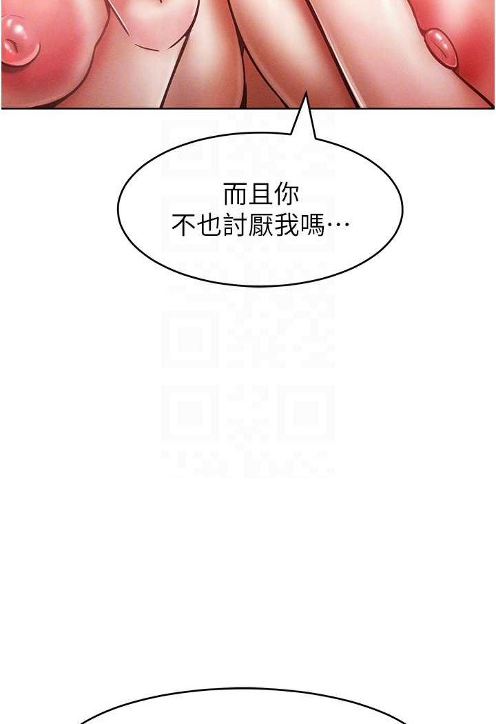 韩漫H漫画 让傲慢女屈服的一百种方法  - 点击阅读 第14话-跟我一起上床睡… 69