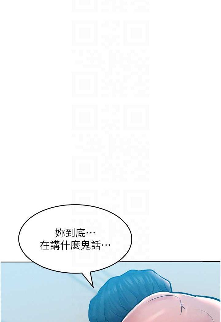 韩漫H漫画 让傲慢女屈服的一百种方法  - 点击阅读 第14话-跟我一起上床睡… 73