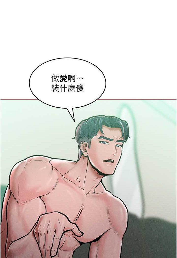 讓傲慢女屈服的一百種方法 在线观看 第14話-跟我一起上床睡… 漫画图片102