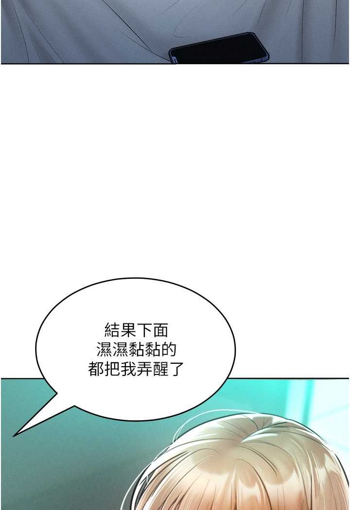 韩漫H漫画 让傲慢女屈服的一百种方法  - 点击阅读 第14话-跟我一起上床睡… 14