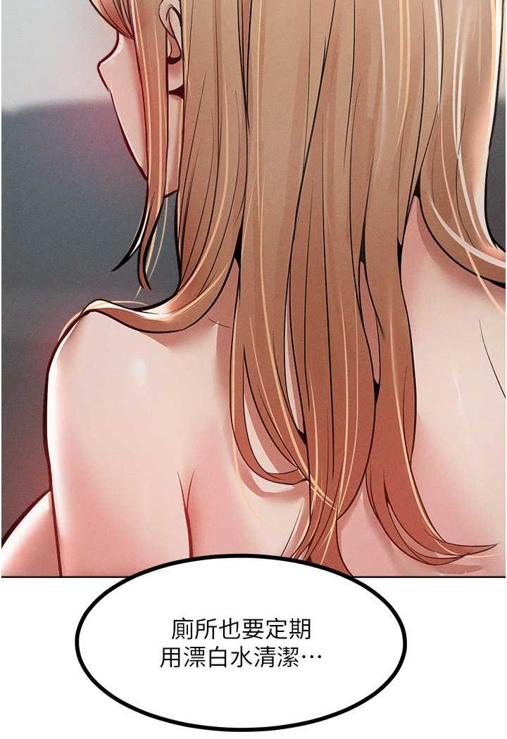 讓傲慢女屈服的一百種方法 在线观看 第14話-跟我一起上床睡… 漫画图片39