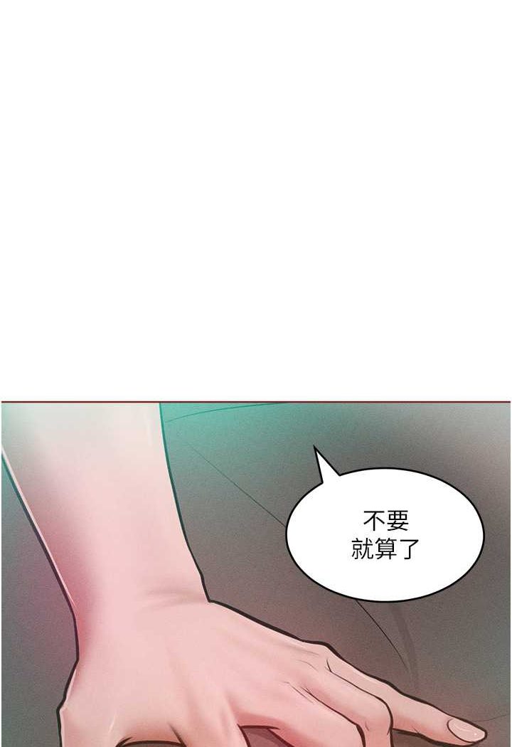 讓傲慢女屈服的一百種方法 在线观看 第14話-跟我一起上床睡… 漫画图片105