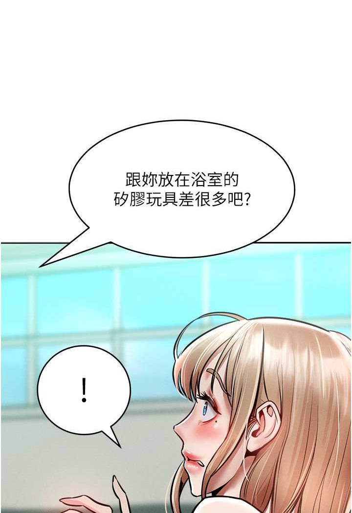 韩漫H漫画 让傲慢女屈服的一百种方法  - 点击阅读 第14话-跟我一起上床睡… 23