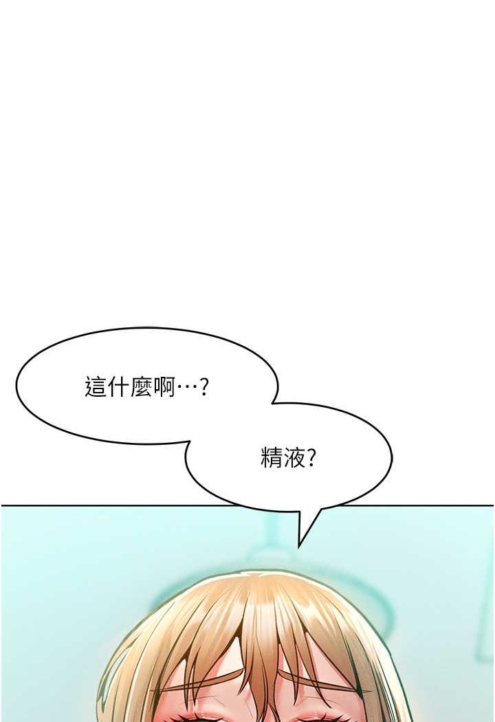 韩漫H漫画 让傲慢女屈服的一百种方法  - 点击阅读 第14话-跟我一起上床睡… 1