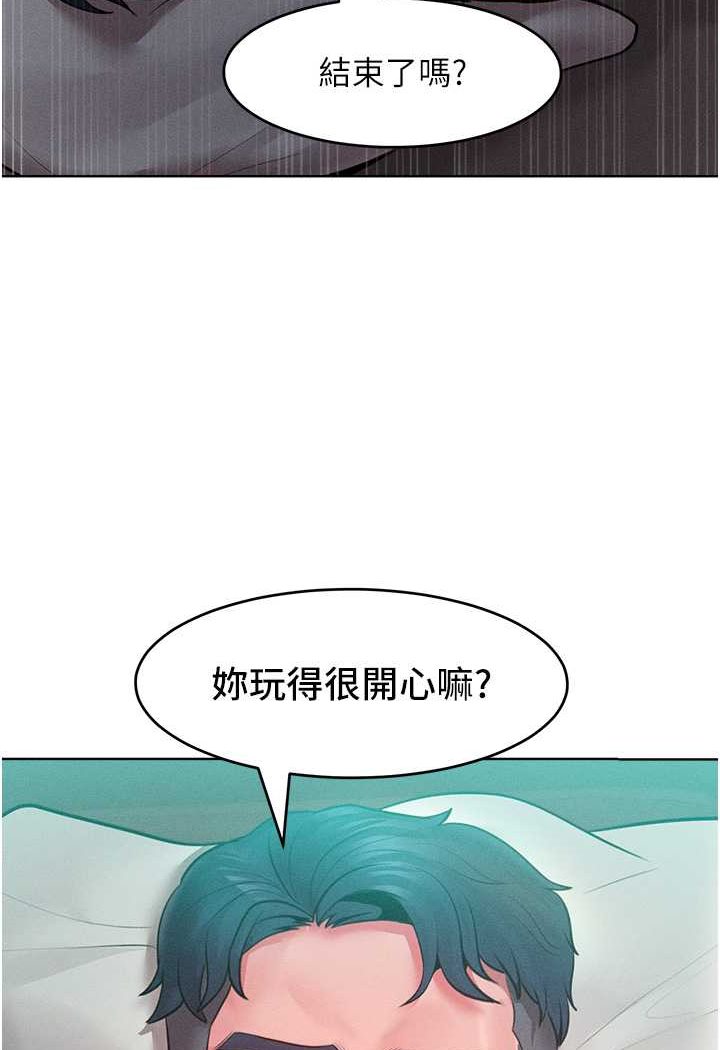 讓傲慢女屈服的一百種方法 在线观看 第14話-跟我一起上床睡… 漫画图片9