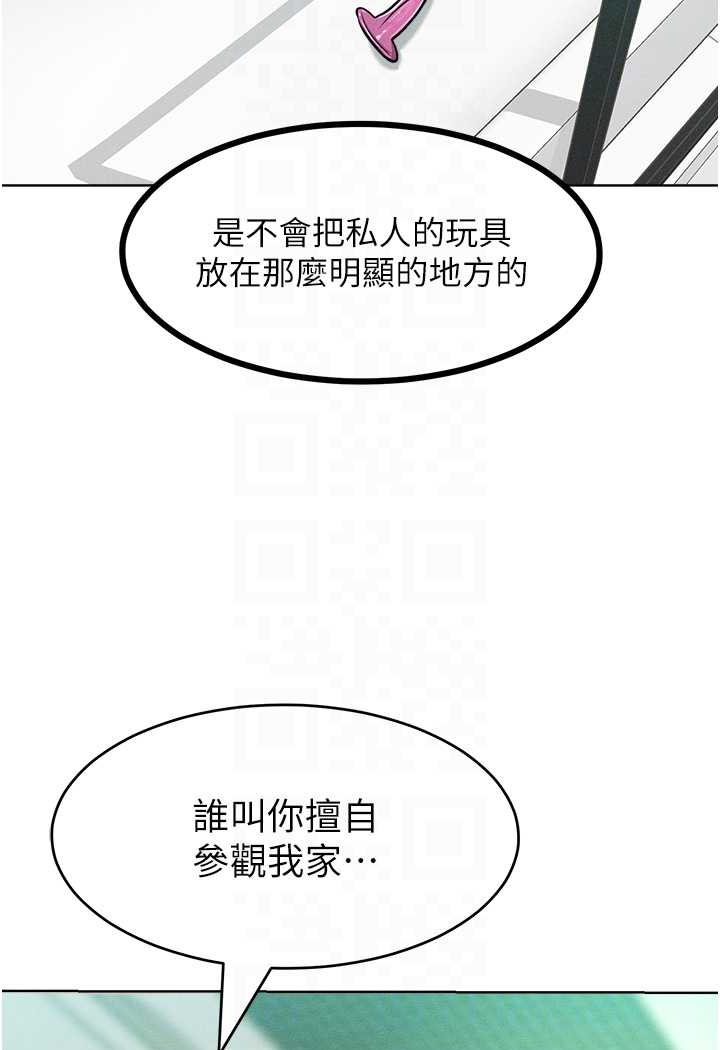 韩漫H漫画 让傲慢女屈服的一百种方法  - 点击阅读 第14话-跟我一起上床睡… 26