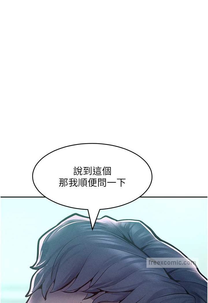 韩漫H漫画 让傲慢女屈服的一百种方法  - 点击阅读 第14话-跟我一起上床睡… 60