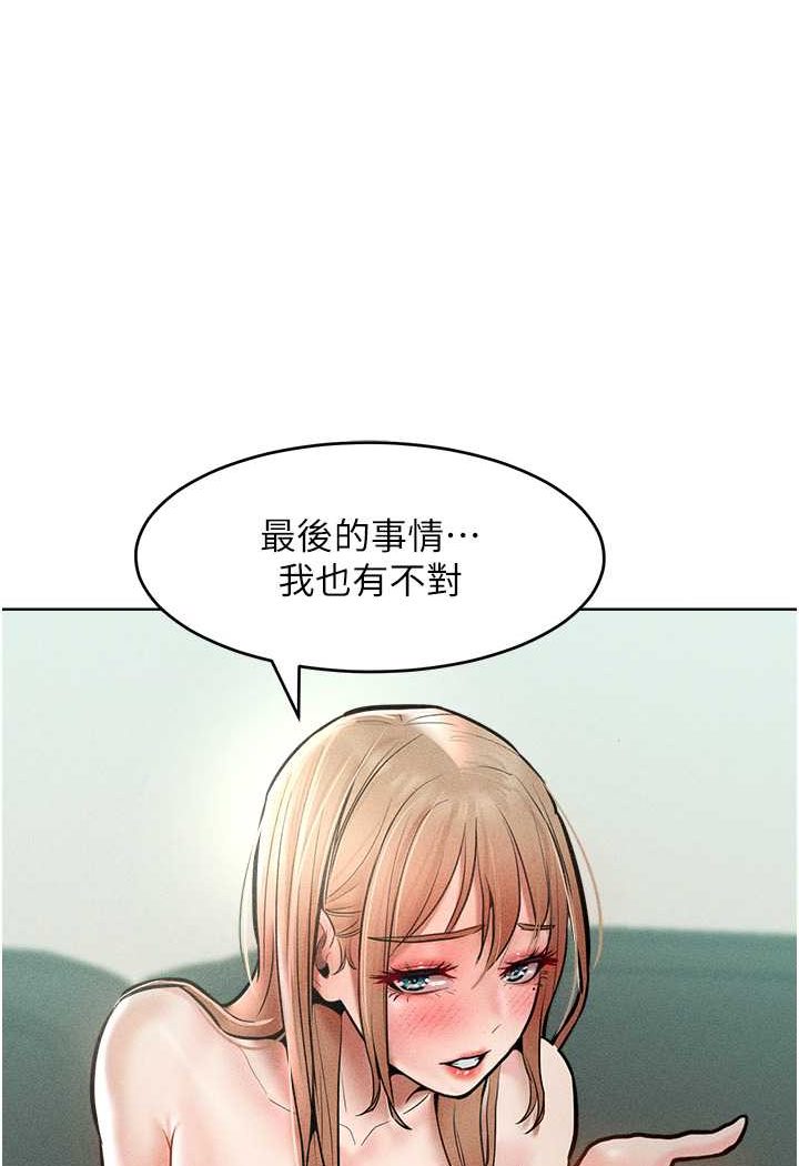 韩漫H漫画 让傲慢女屈服的一百种方法  - 点击阅读 第14话-跟我一起上床睡… 92