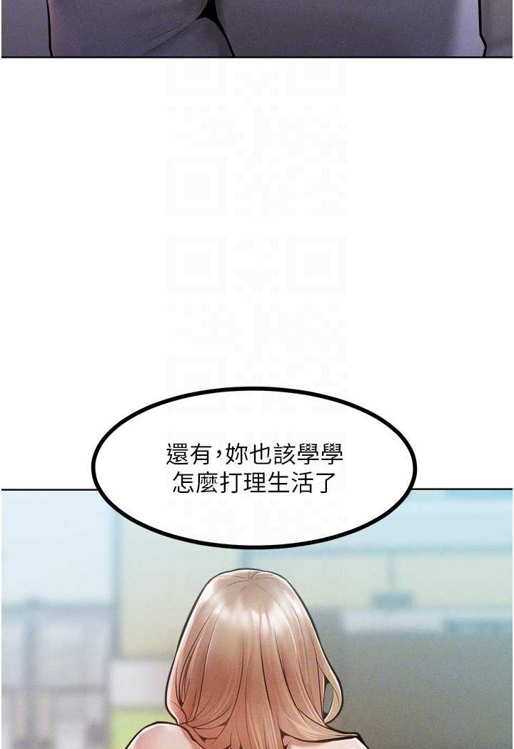 讓傲慢女屈服的一百種方法 在线观看 第14話-跟我一起上床睡… 漫画图片36