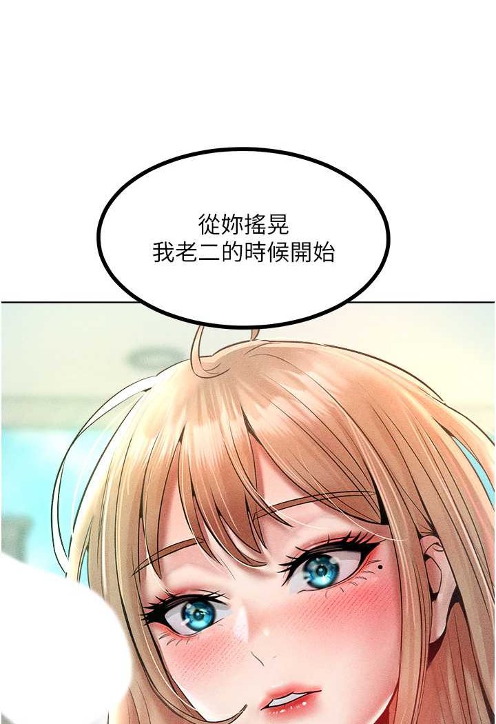 讓傲慢女屈服的一百種方法 在线观看 第14話-跟我一起上床睡… 漫画图片18