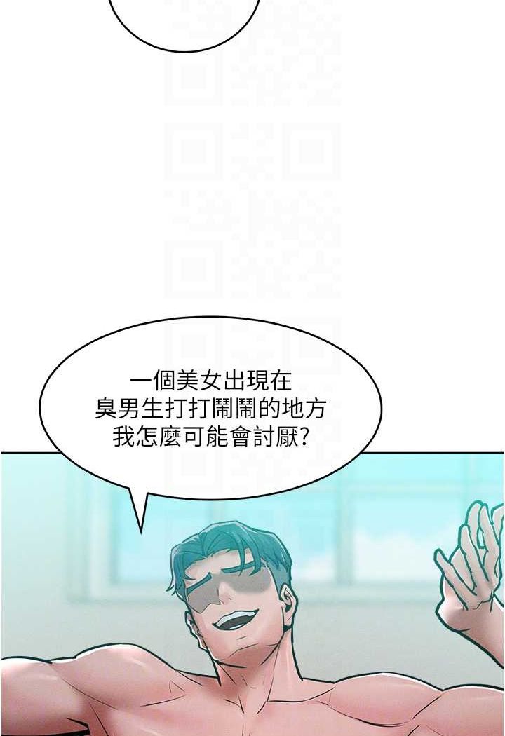 韩漫H漫画 让傲慢女屈服的一百种方法  - 点击阅读 第14话-跟我一起上床睡… 83