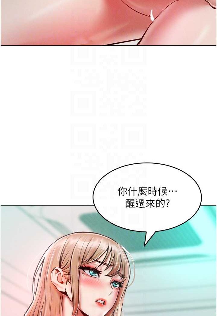 讓傲慢女屈服的一百種方法 在线观看 第14話-跟我一起上床睡… 漫画图片16