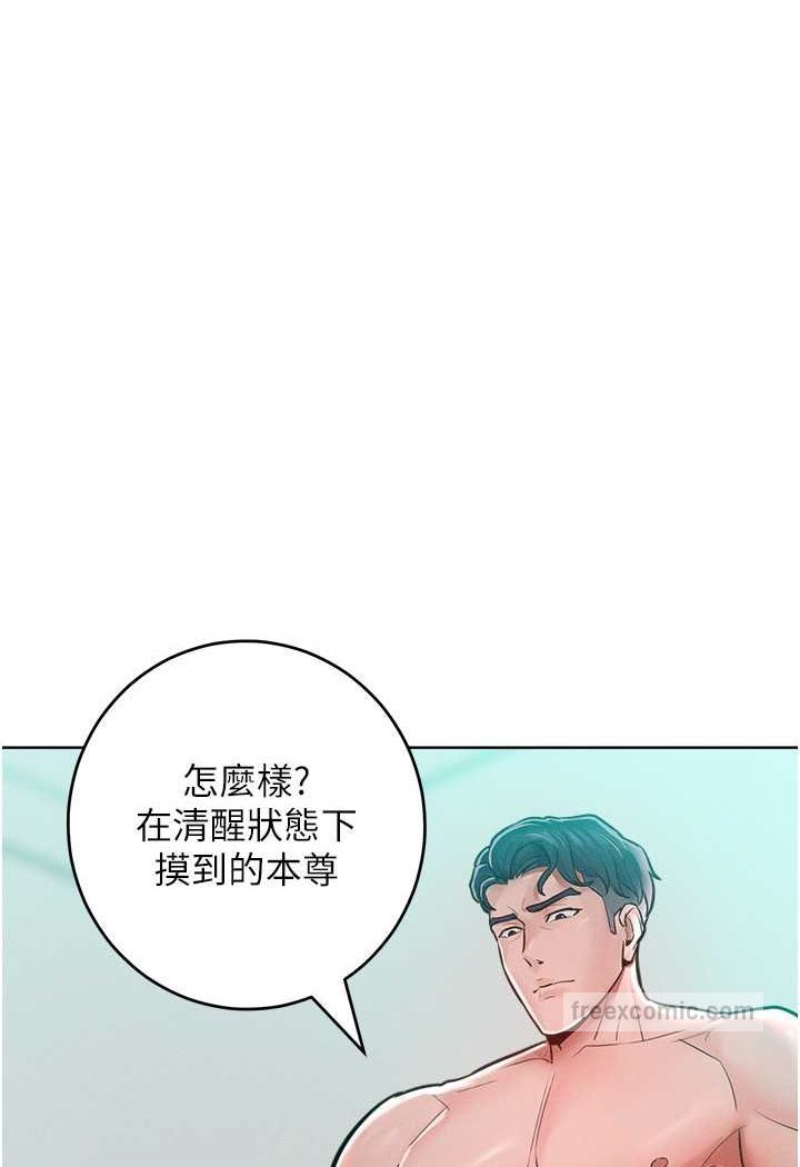 讓傲慢女屈服的一百種方法 在线观看 第14話-跟我一起上床睡… 漫画图片20