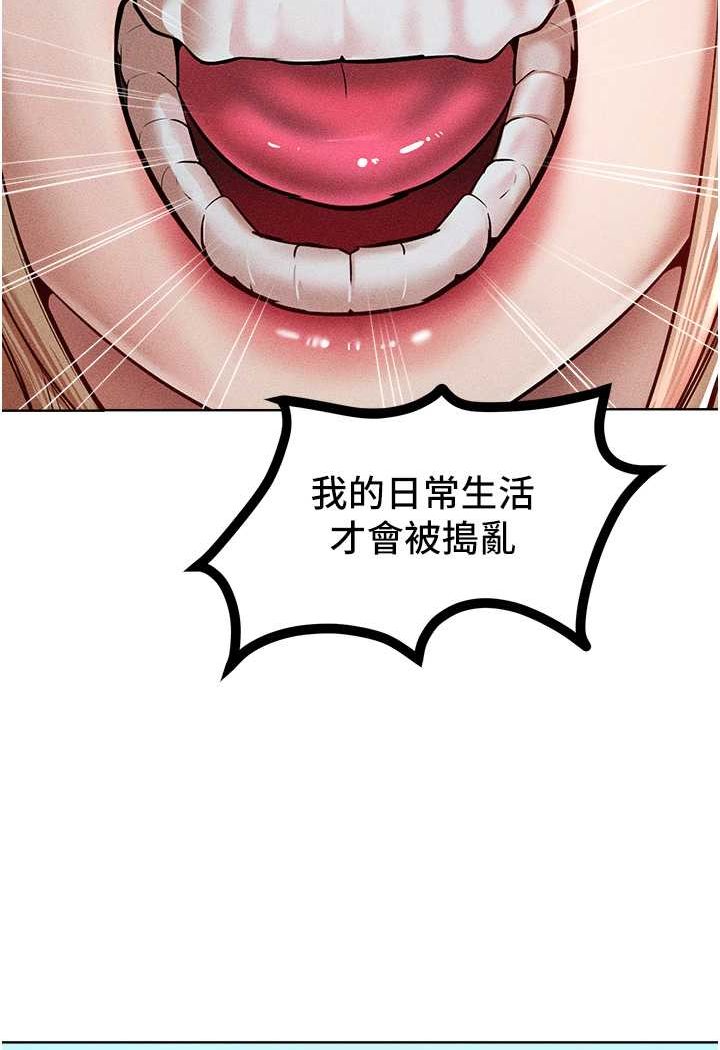 韩漫H漫画 让傲慢女屈服的一百种方法  - 点击阅读 第14话-跟我一起上床睡… 44