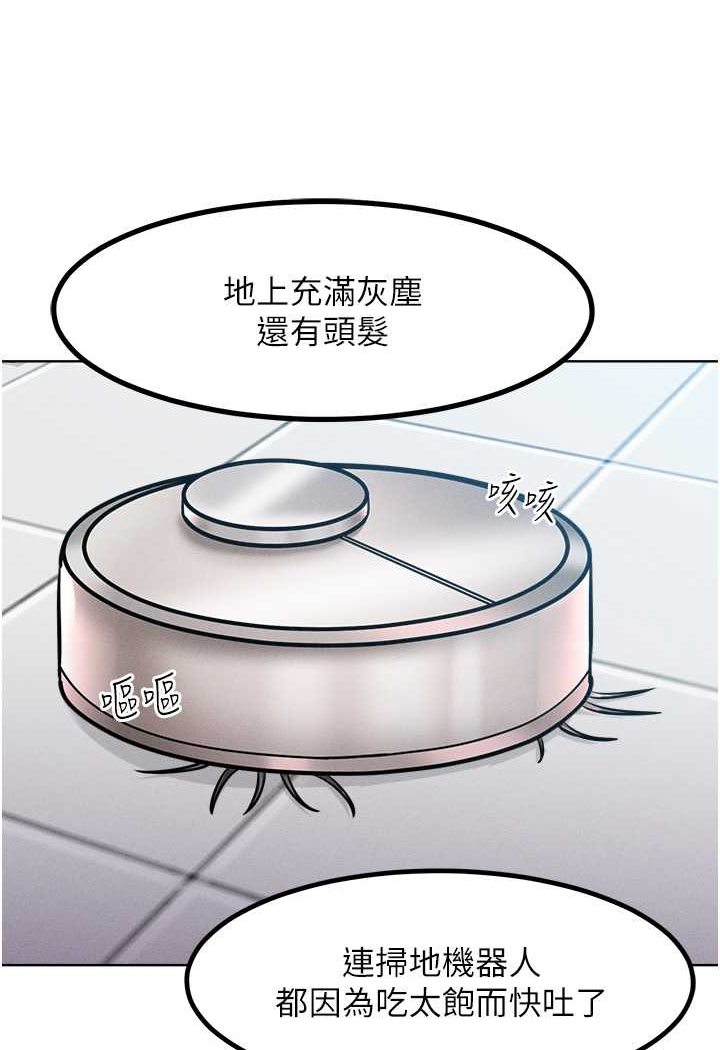 讓傲慢女屈服的一百種方法 在线观看 第14話-跟我一起上床睡… 漫画图片33