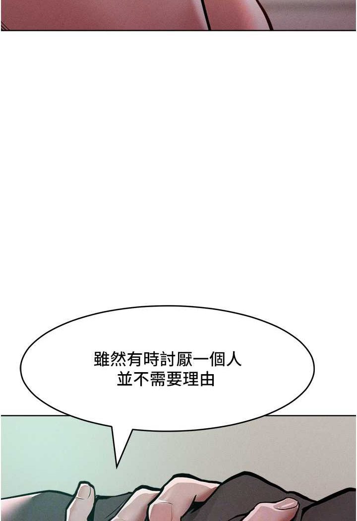 韩漫H漫画 让傲慢女屈服的一百种方法  - 点击阅读 第14话-跟我一起上床睡… 62