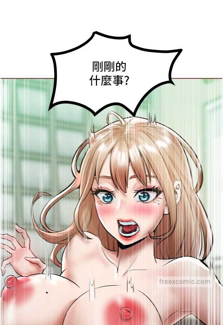 讓傲慢女屈服的一百種方法 在线观看 第14話-跟我一起上床睡… 漫画图片100