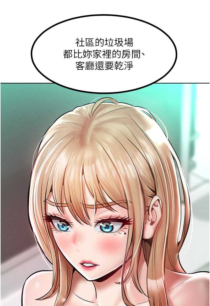 讓傲慢女屈服的一百種方法 在线观看 第14話-跟我一起上床睡… 漫画图片31