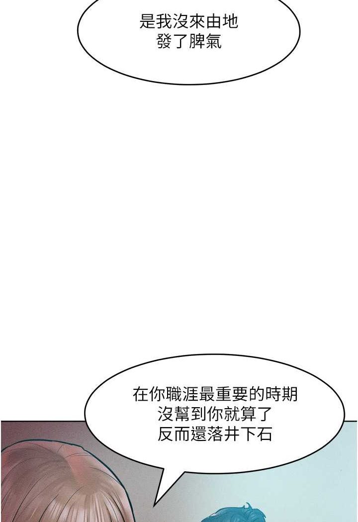 讓傲慢女屈服的一百種方法 在线观看 第14話-跟我一起上床睡… 漫画图片94