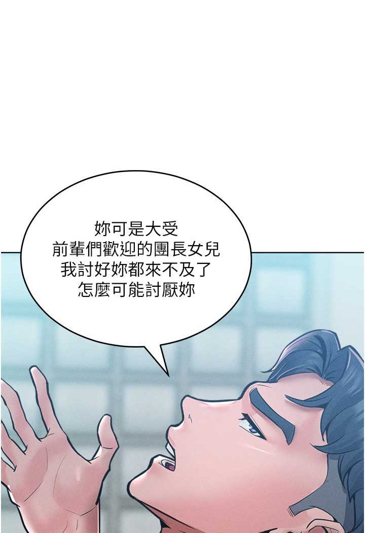 韩漫H漫画 让傲慢女屈服的一百种方法  - 点击阅读 第14话-跟我一起上床睡… 85