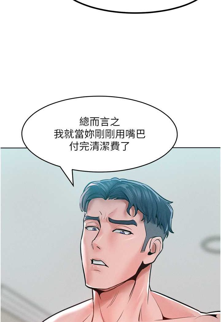 韩漫H漫画 让傲慢女屈服的一百种方法  - 点击阅读 第14话-跟我一起上床睡… 34