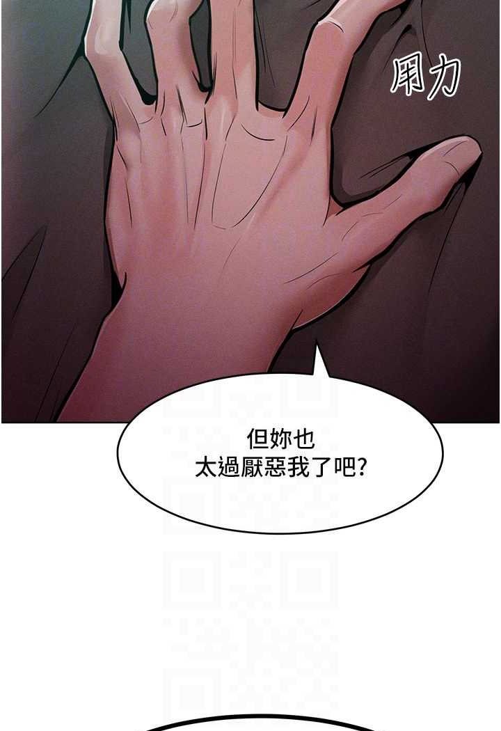 讓傲慢女屈服的一百種方法 在线观看 第14話-跟我一起上床睡… 漫画图片63