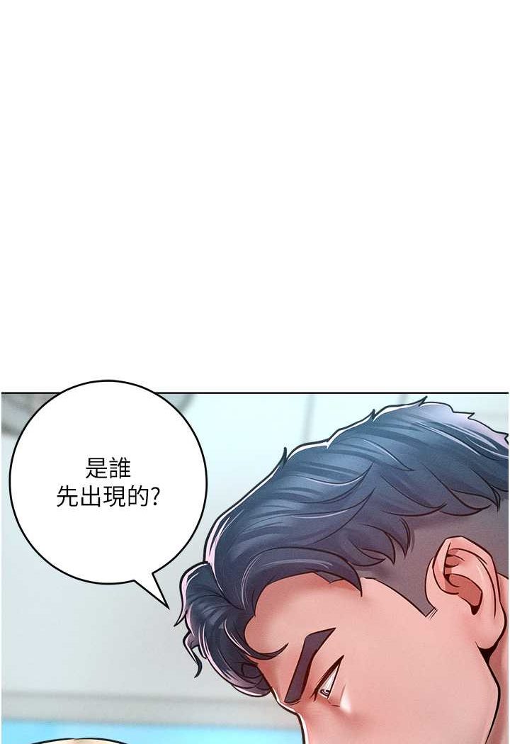 讓傲慢女屈服的一百種方法 在线观看 第14話-跟我一起上床睡… 漫画图片54