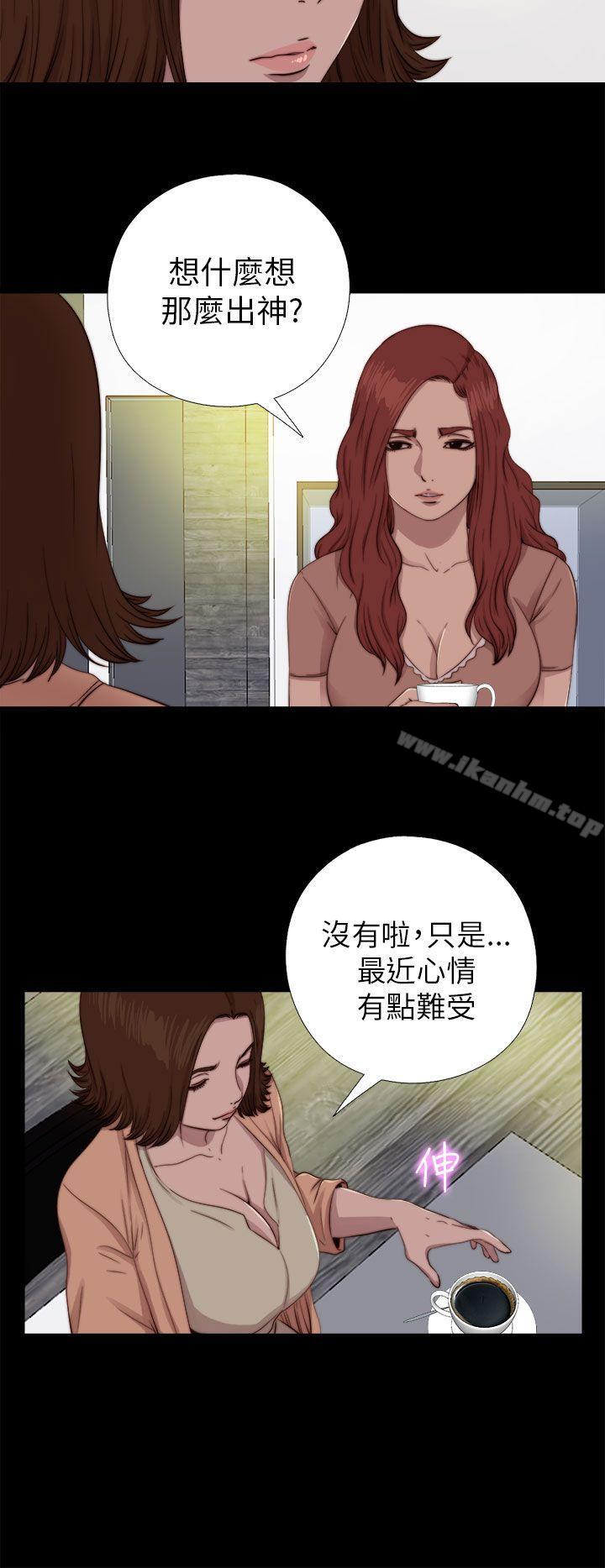 我的大叔漫画 免费阅读 第70话 2.jpg