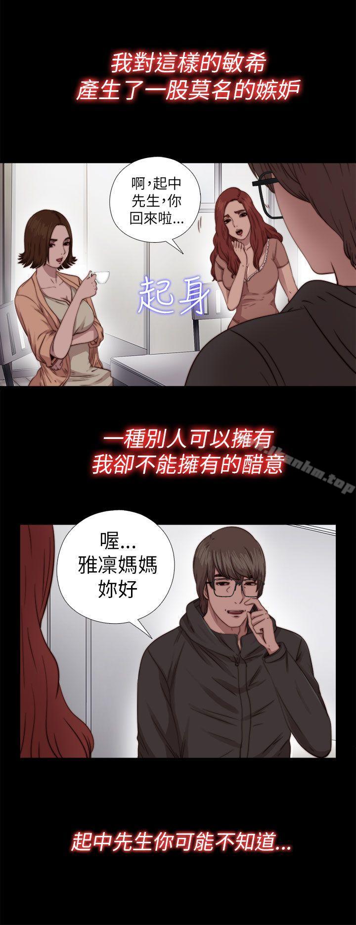 韩漫H漫画 我的大叔  - 点击阅读 第70话 6