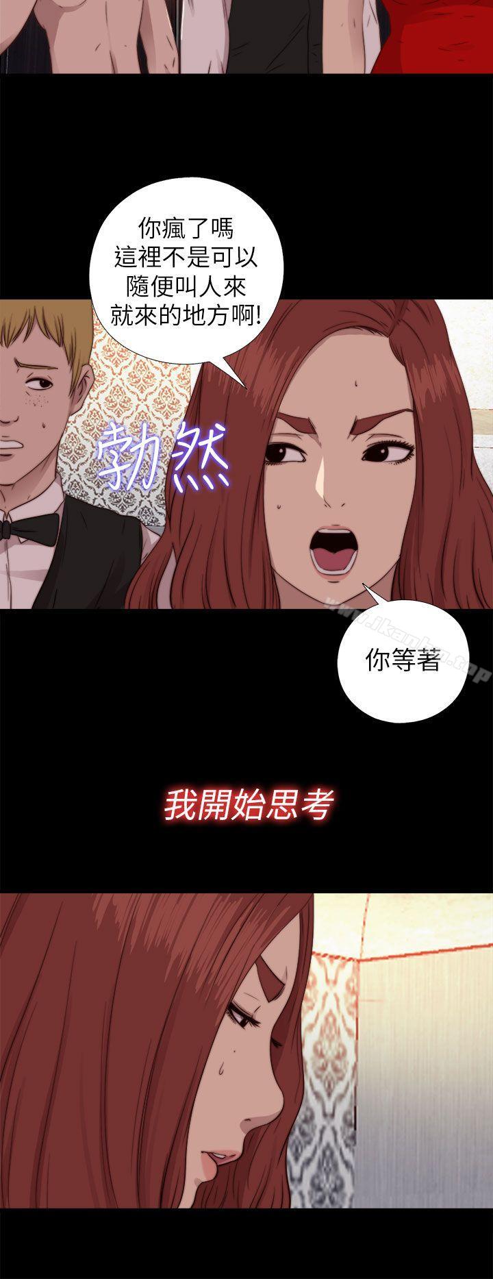 我的大叔漫画 免费阅读 第70话 22.jpg