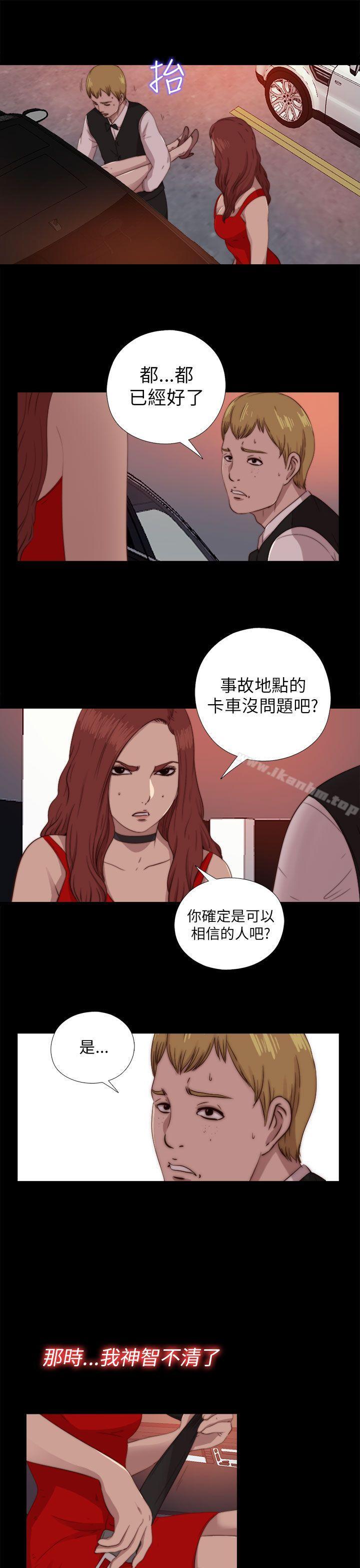 韩漫H漫画 我的大叔  - 点击阅读 第70话 25