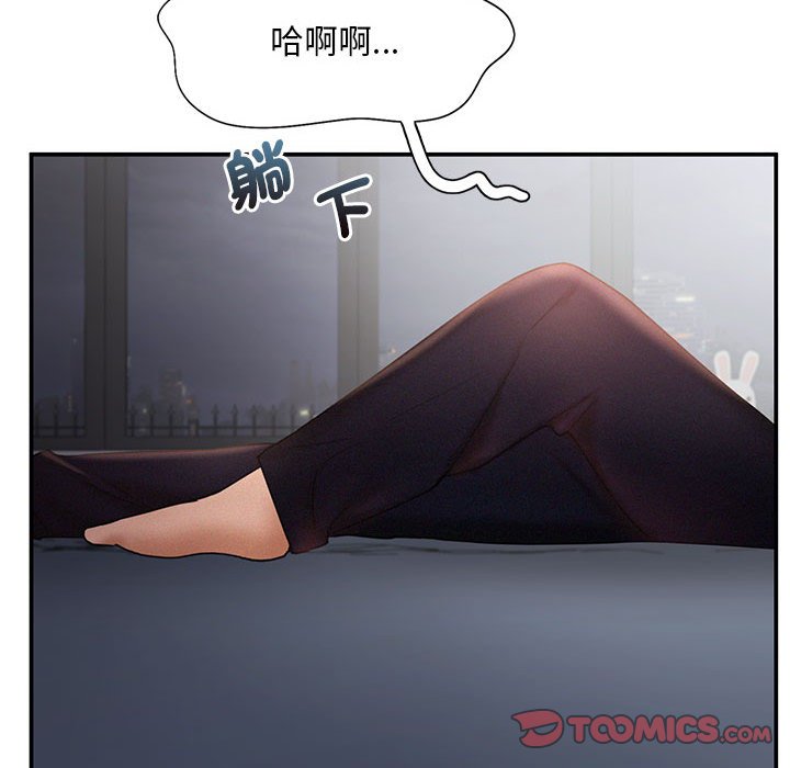 乘風高飛 在线观看 第15話 漫画图片86