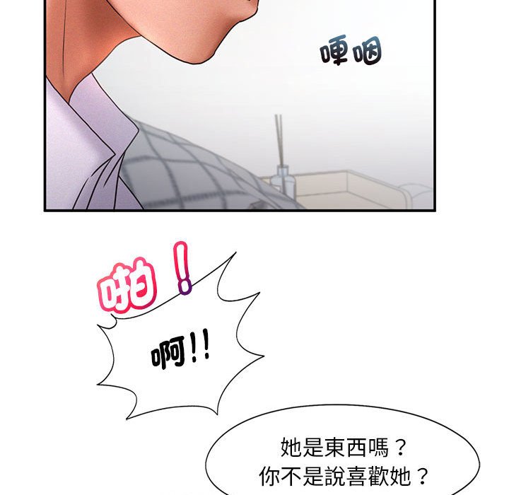 乘風高飛 在线观看 第15話 漫画图片79