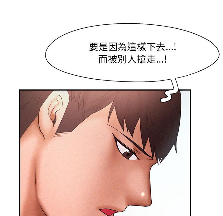 乘風高飛 在线观看 第15話 漫画图片78