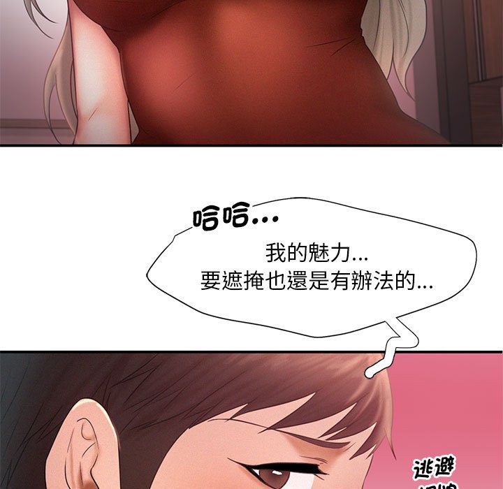 乘風高飛 在线观看 第15話 漫画图片17