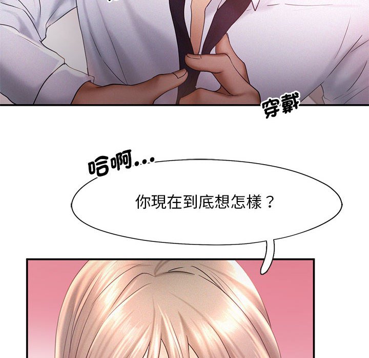 乘風高飛 在线观看 第15話 漫画图片48