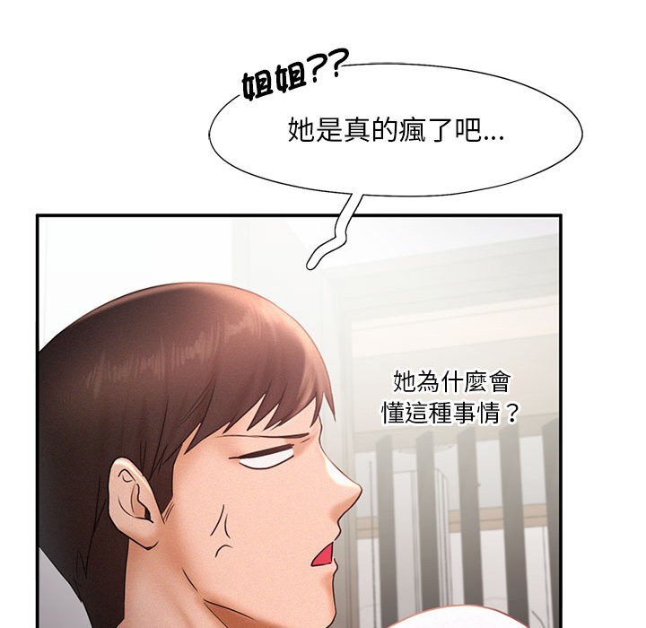 乘風高飛 在线观看 第15話 漫画图片83