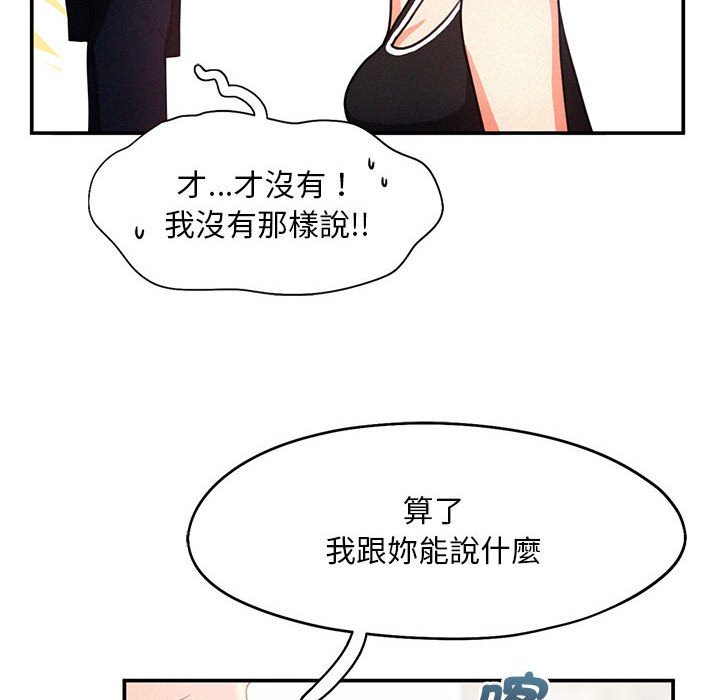 乘風高飛 在线观看 第15話 漫画图片65